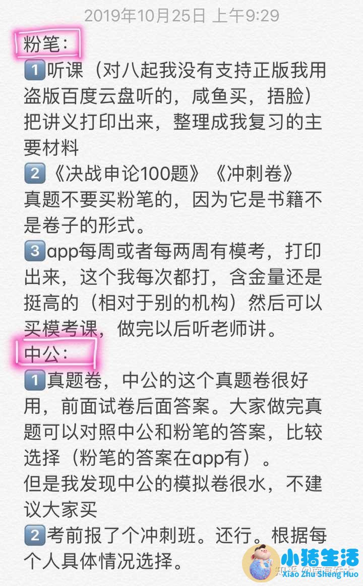 大国医改 pdf