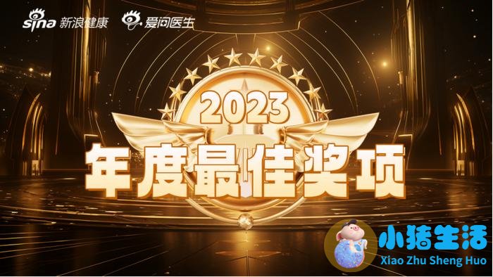 <strong>年度“最佳”榜单揭晓 新浪健康打造“互</strong>