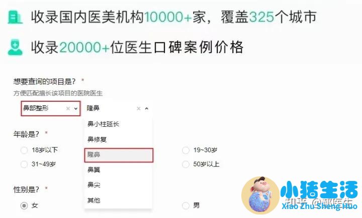 广州做鼻子找哪个隆鼻医生做的好看？