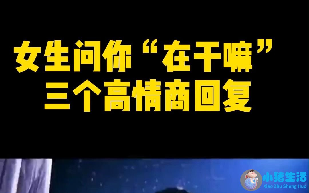 追求的女孩问我喜欢什么样的女孩