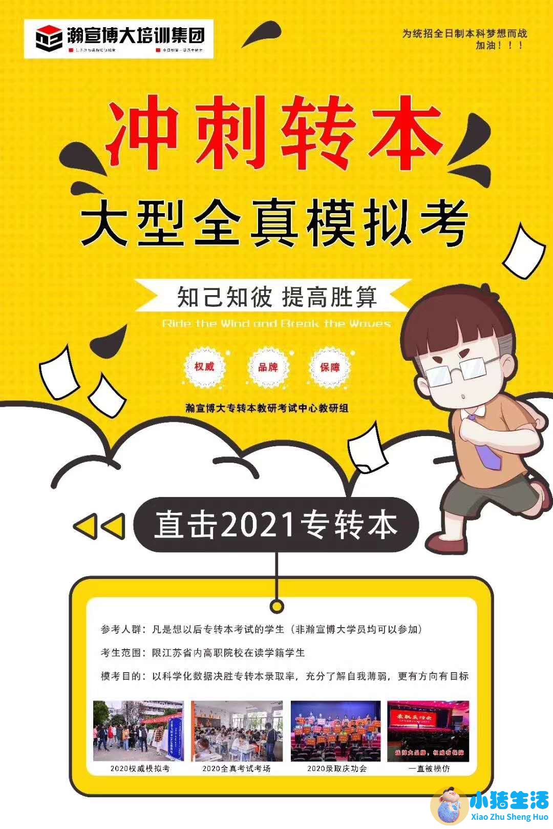 营养食品与健康好考吗