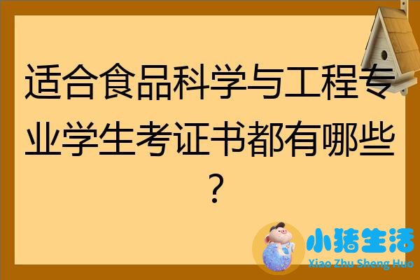 营养食品与健康好考吗