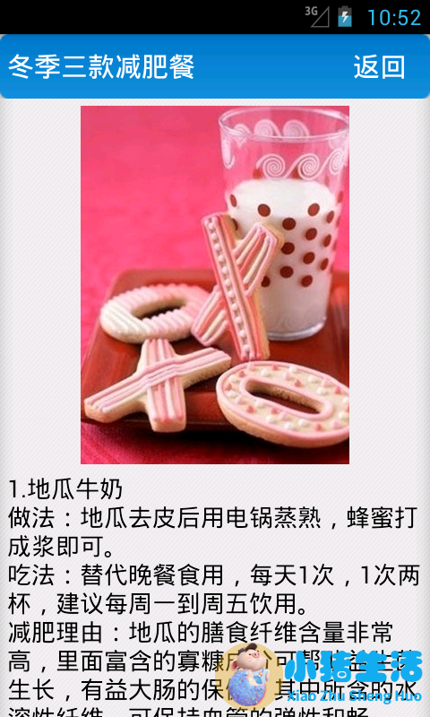 <strong>安全快速的减肥方法,八种最安全的食疗方</strong>