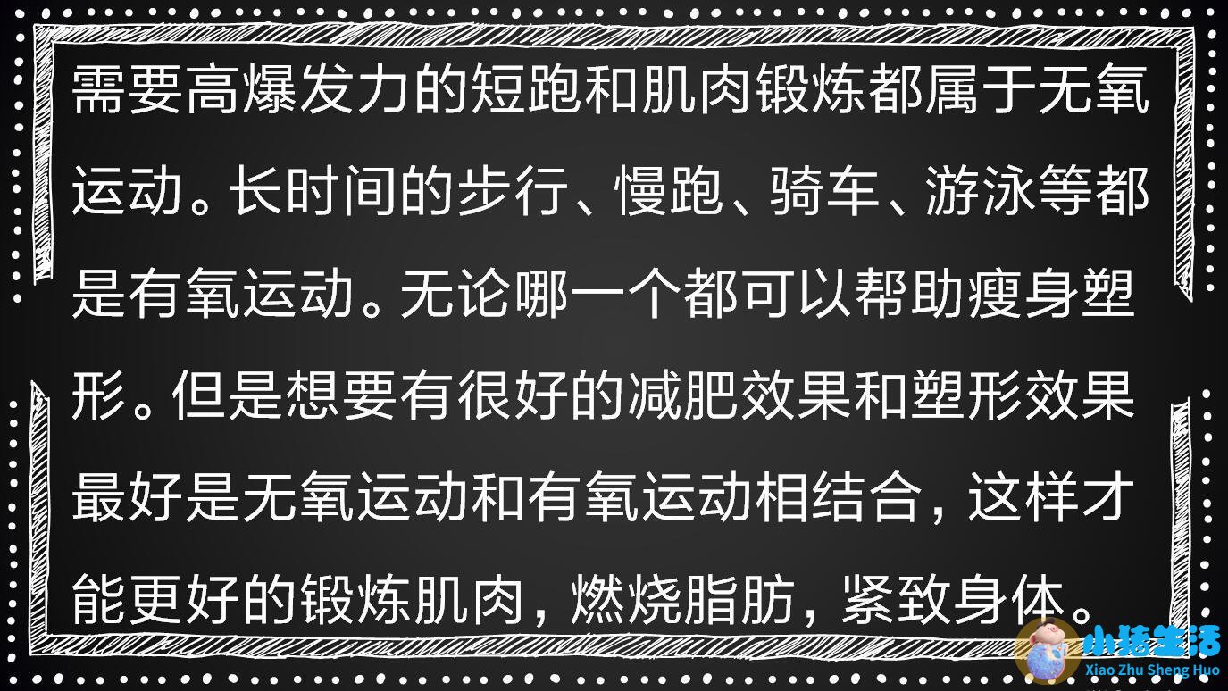 <strong>哪种减肥方法最有</strong>