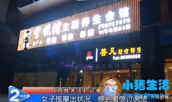 女子去会所做按摩，被男技师触摸私密部位怒曝：掀开毛巾按摩胸部