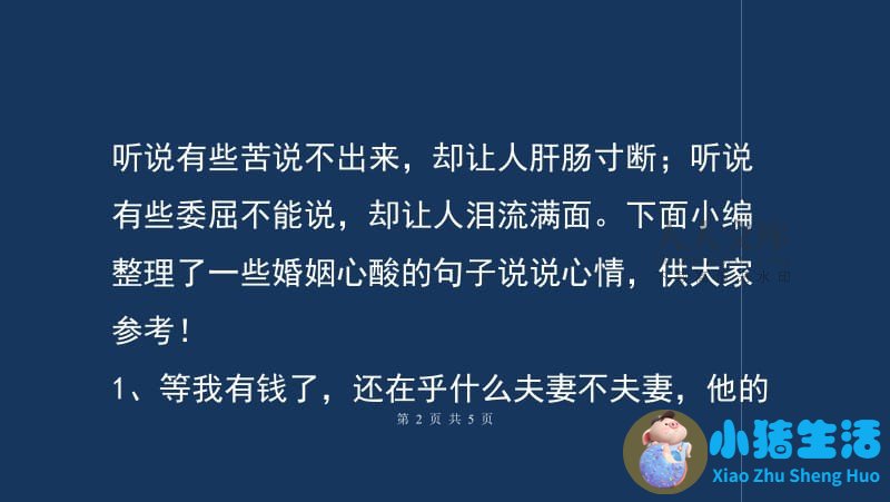 婚姻经营语录