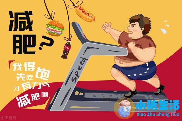 有效减肥方法