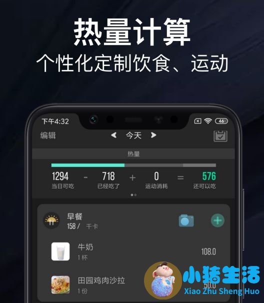 儿童科学减肥一本通:我不当小胖墩儿