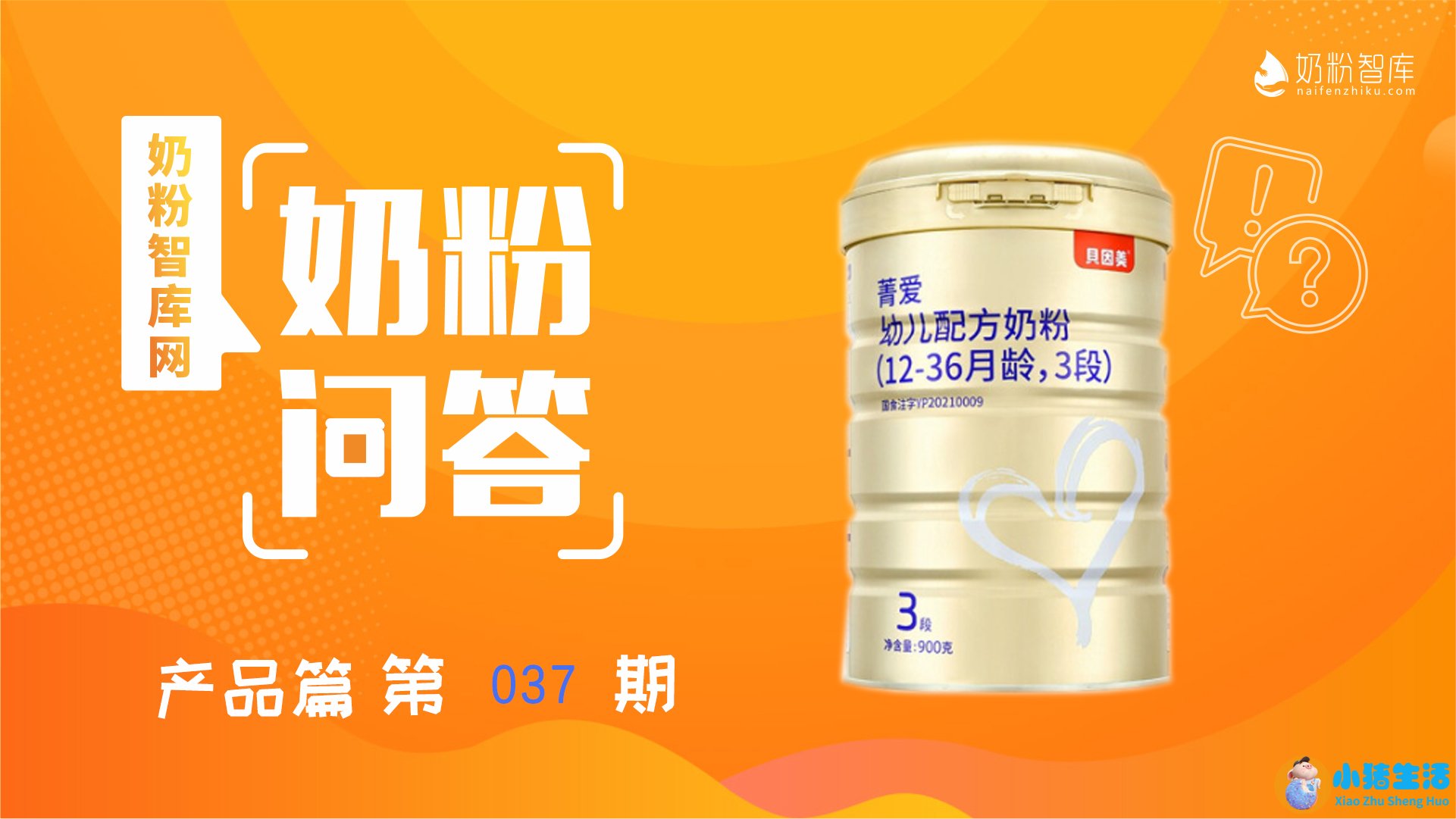 贝因美事件2024曝光 贝因美官方旗舰店宣