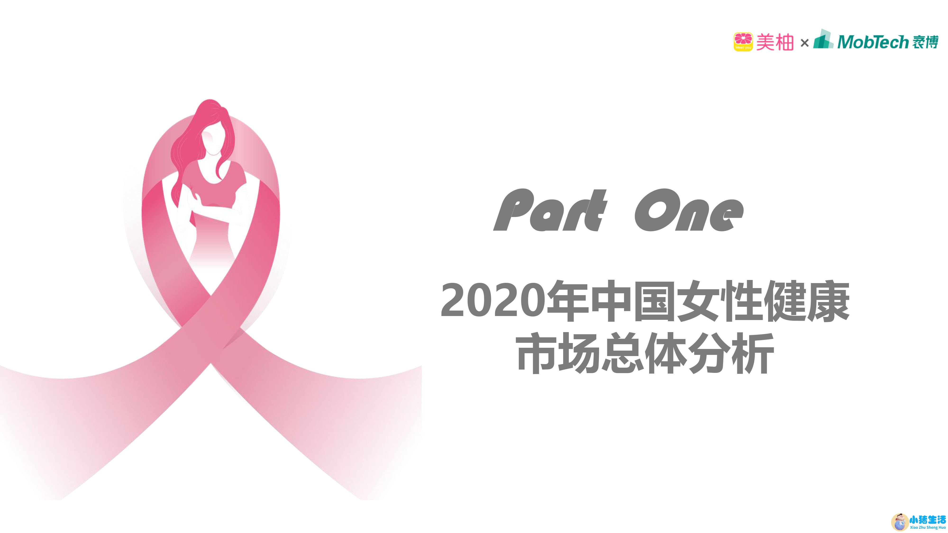 深圳女性养生保健食品
