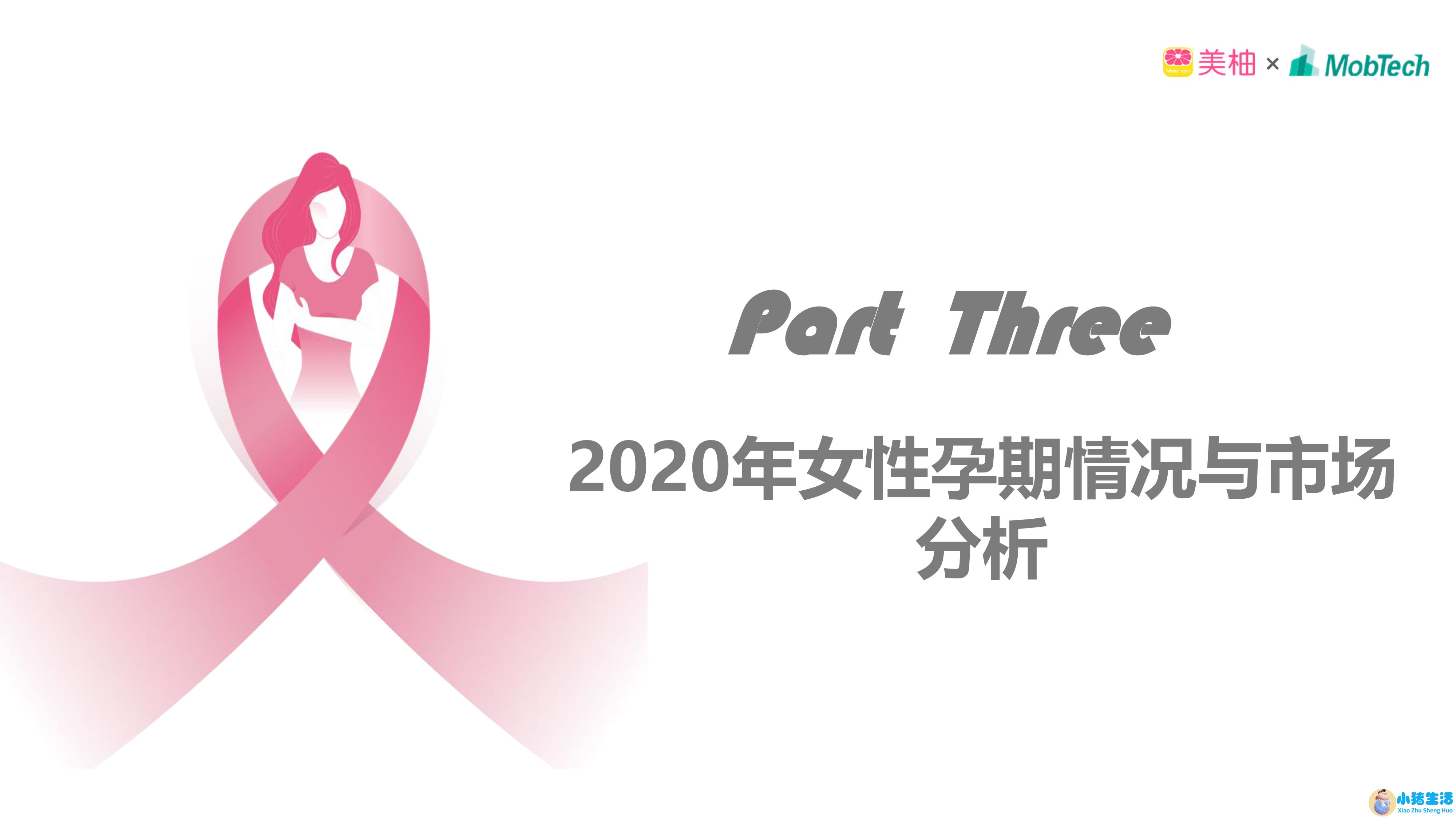 深圳女性养生保健食品