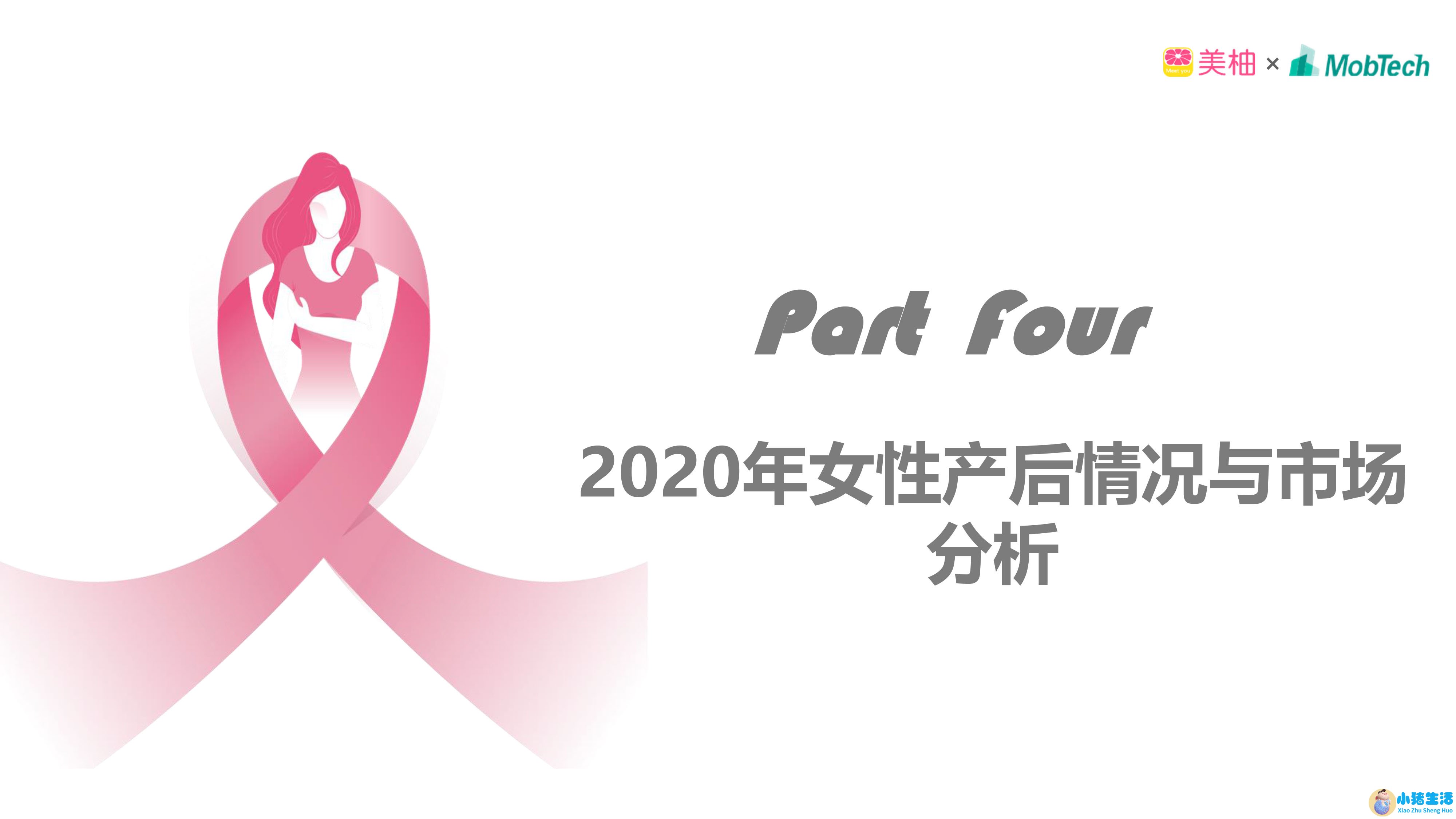 深圳女性养生保健食品