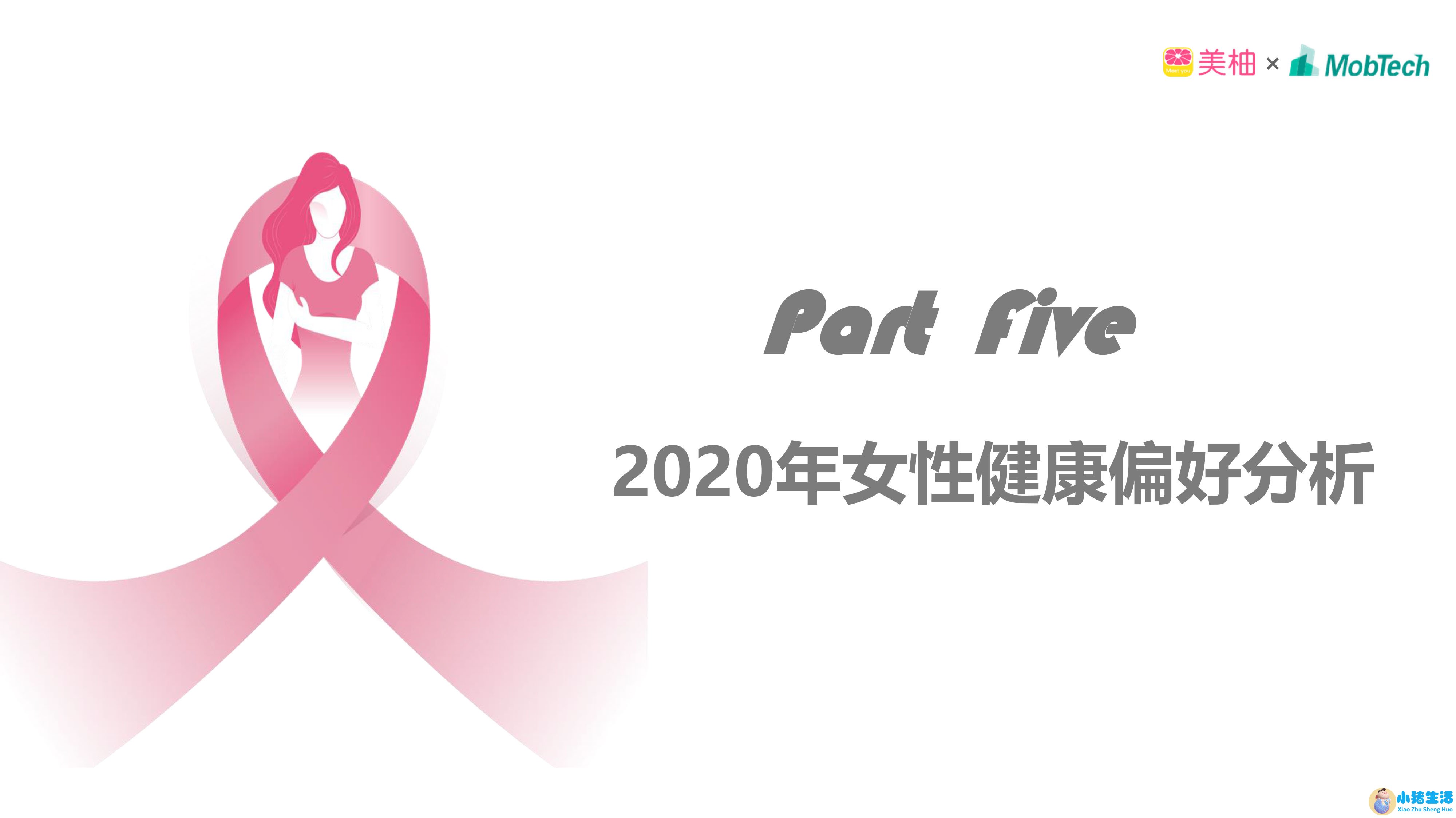 深圳女性养生保健食品