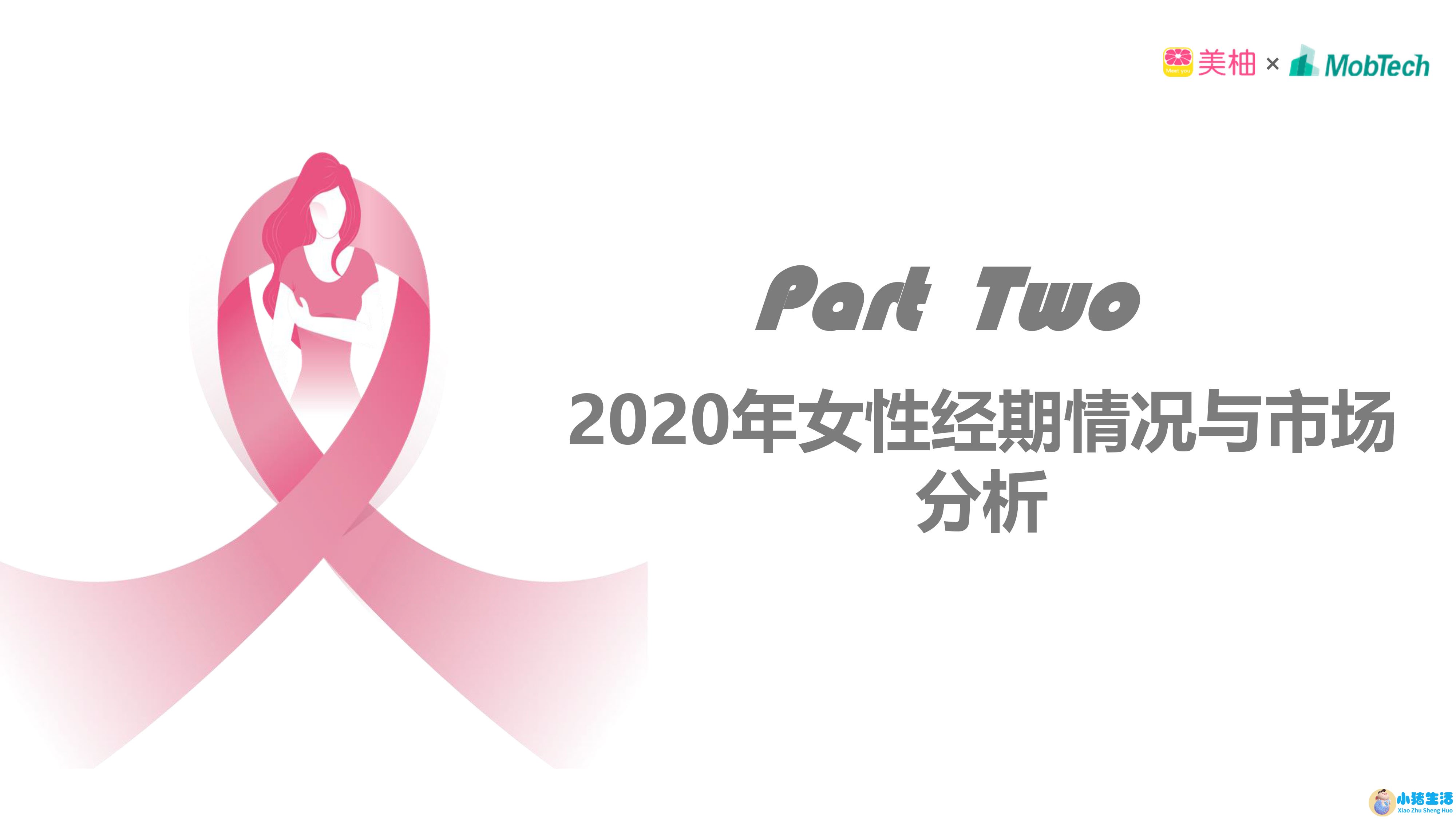深圳女性养生保健食品
