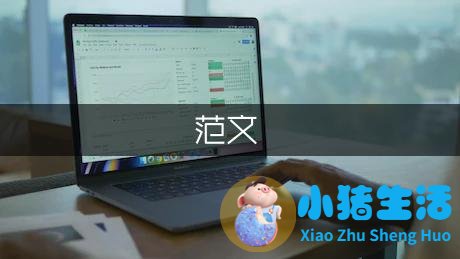 生活百科广播稿范文