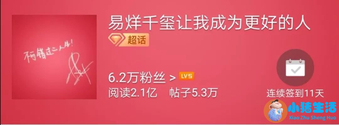 易烊千玺会不会追求女孩子