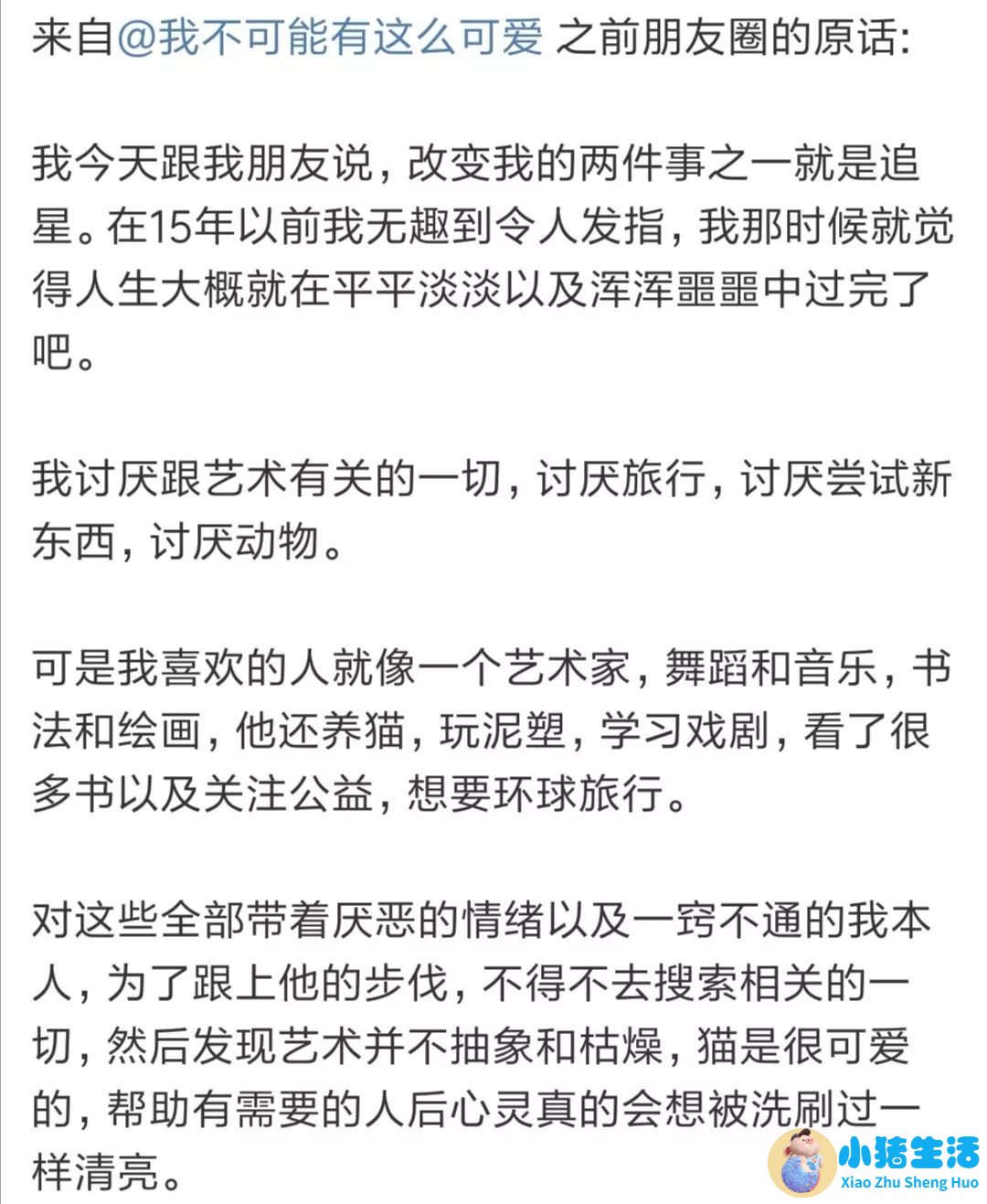 易烊千玺会不会追求女孩子