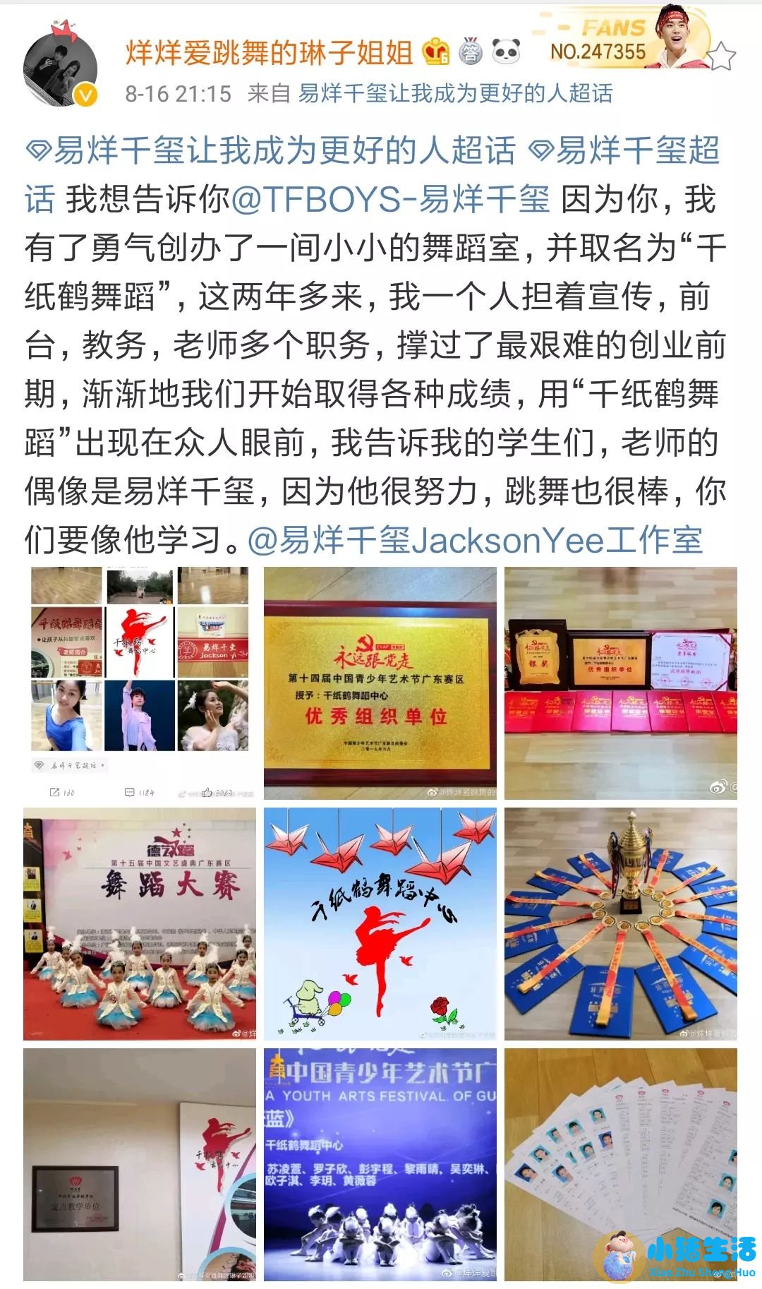 易烊千玺会不会追求女孩子