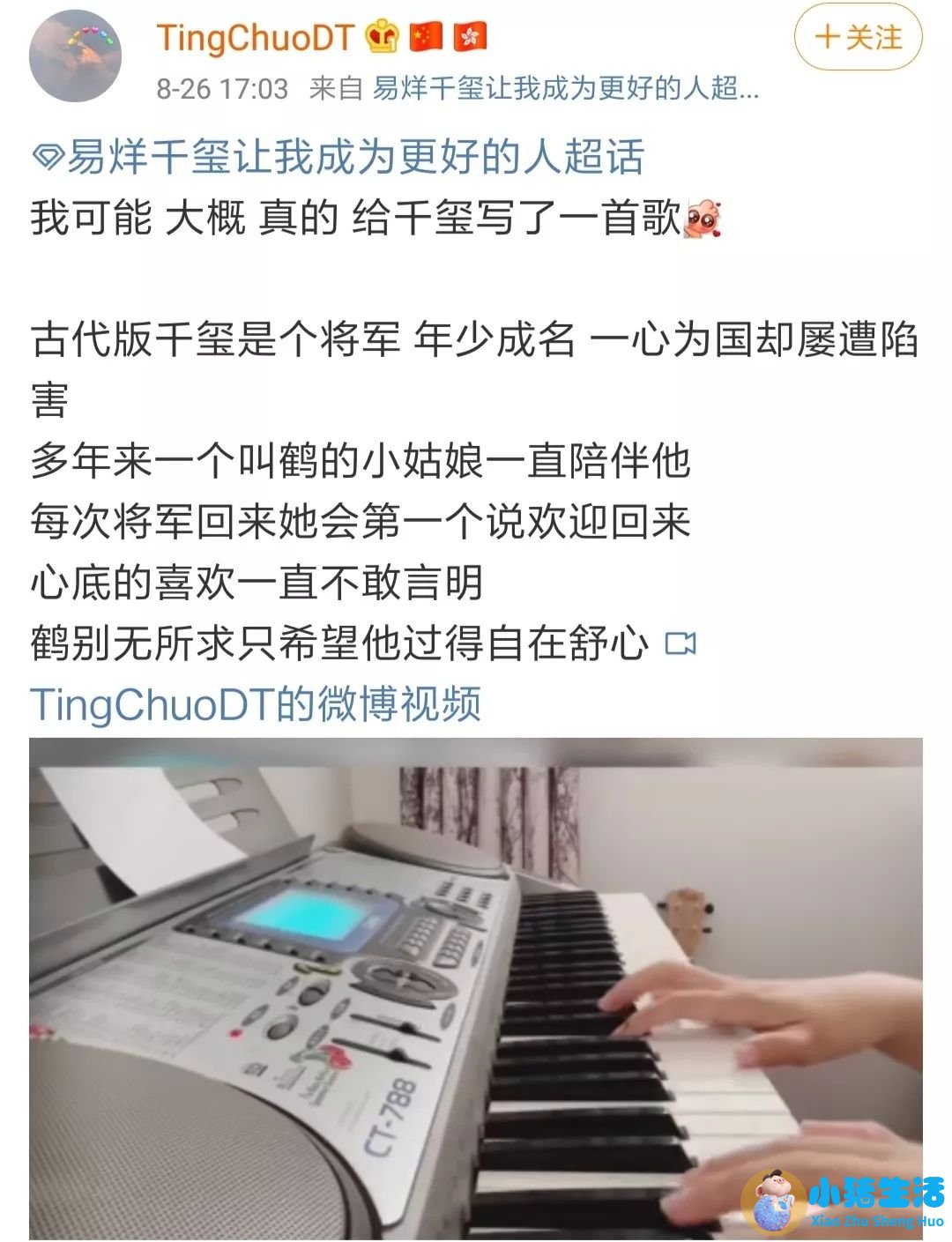 易烊千玺会不会追求女孩子