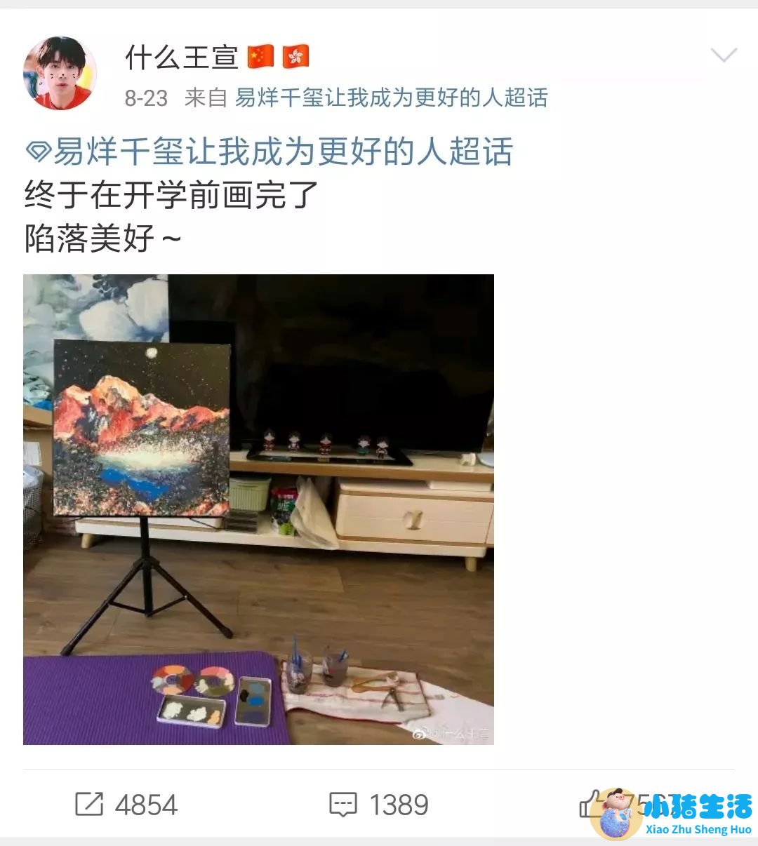 易烊千玺会不会追求女孩子