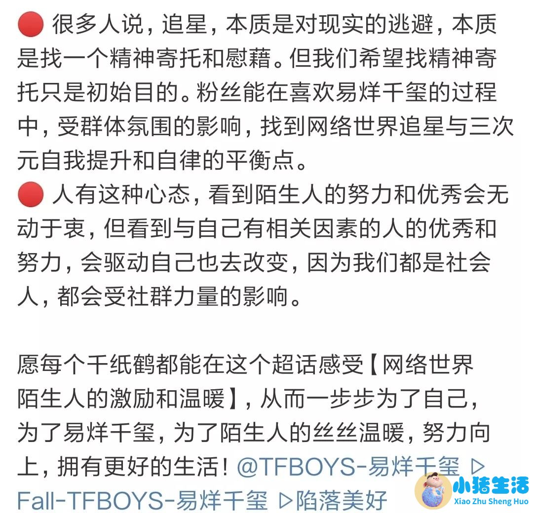 易烊千玺会不会追求女孩子