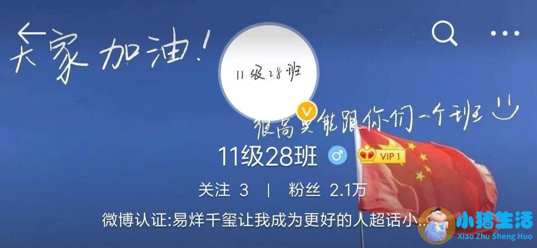 易烊千玺会不会追求女孩子