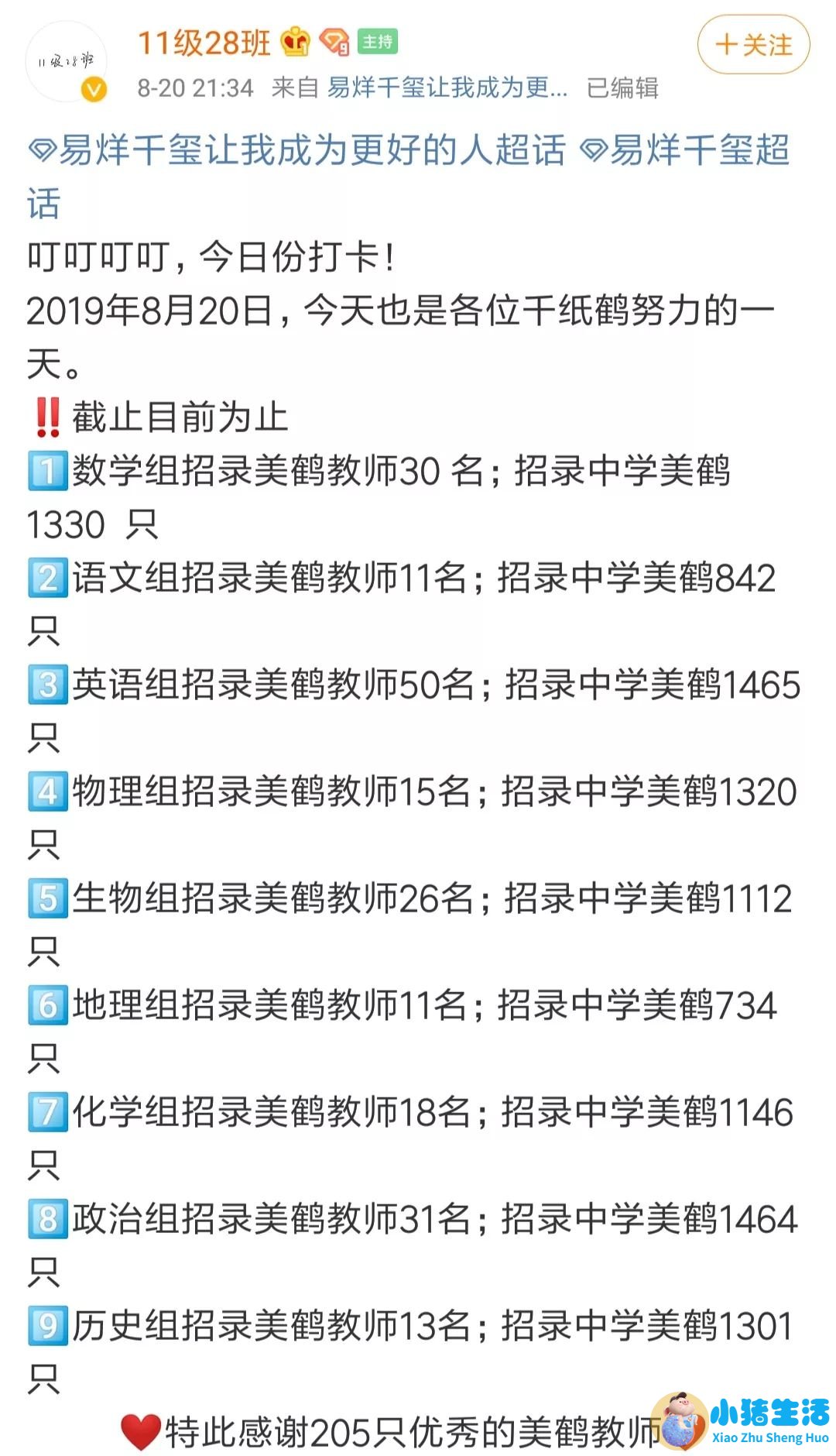 易烊千玺会不会追求女孩子