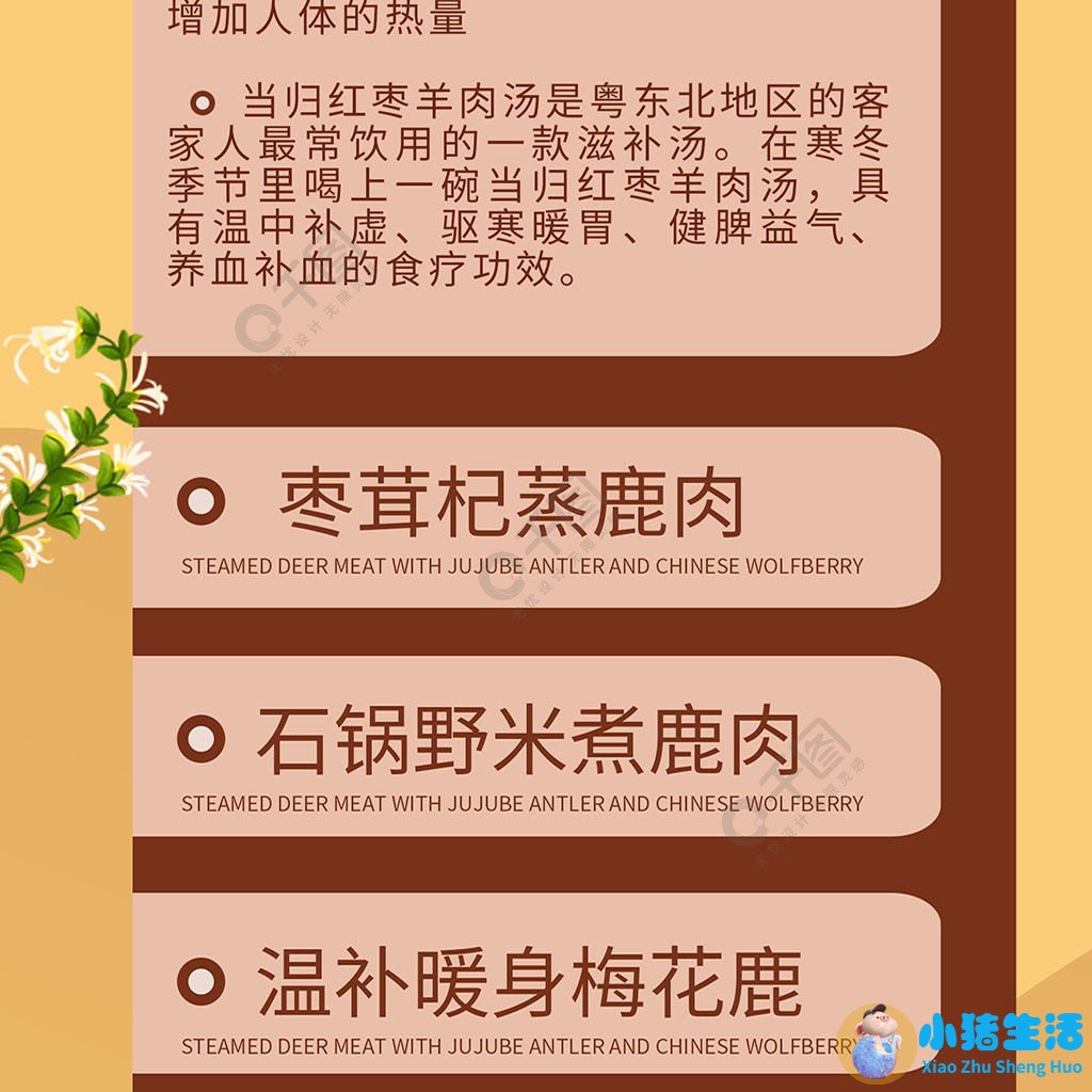 冬季养生的小知识？