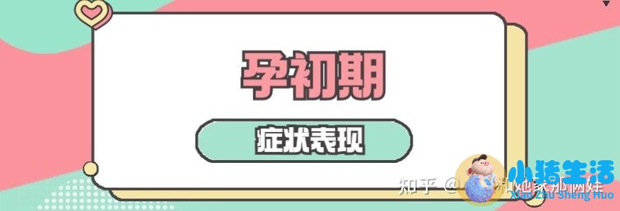 怀孕100天孕妇有啥感觉
