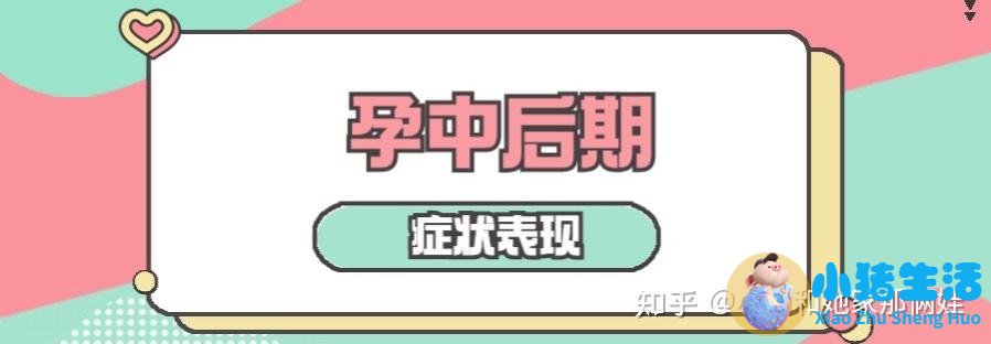 怀孕100天孕妇有啥感觉