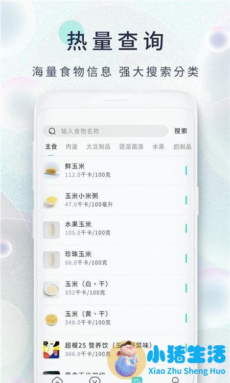 郑爽减肥日记
