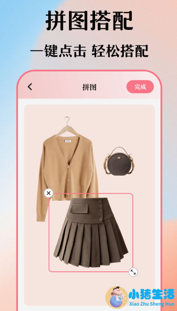 女性时尚app
