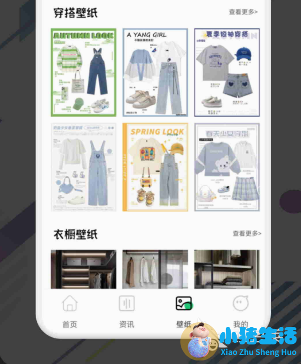 女性时尚app