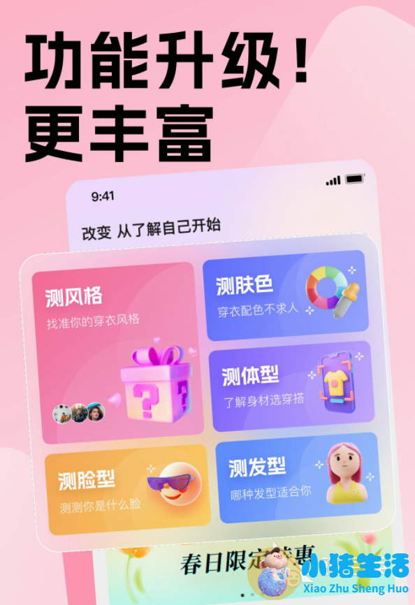 女性时尚app