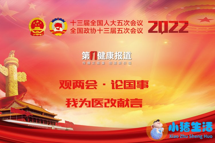 乡镇医院医改方案
