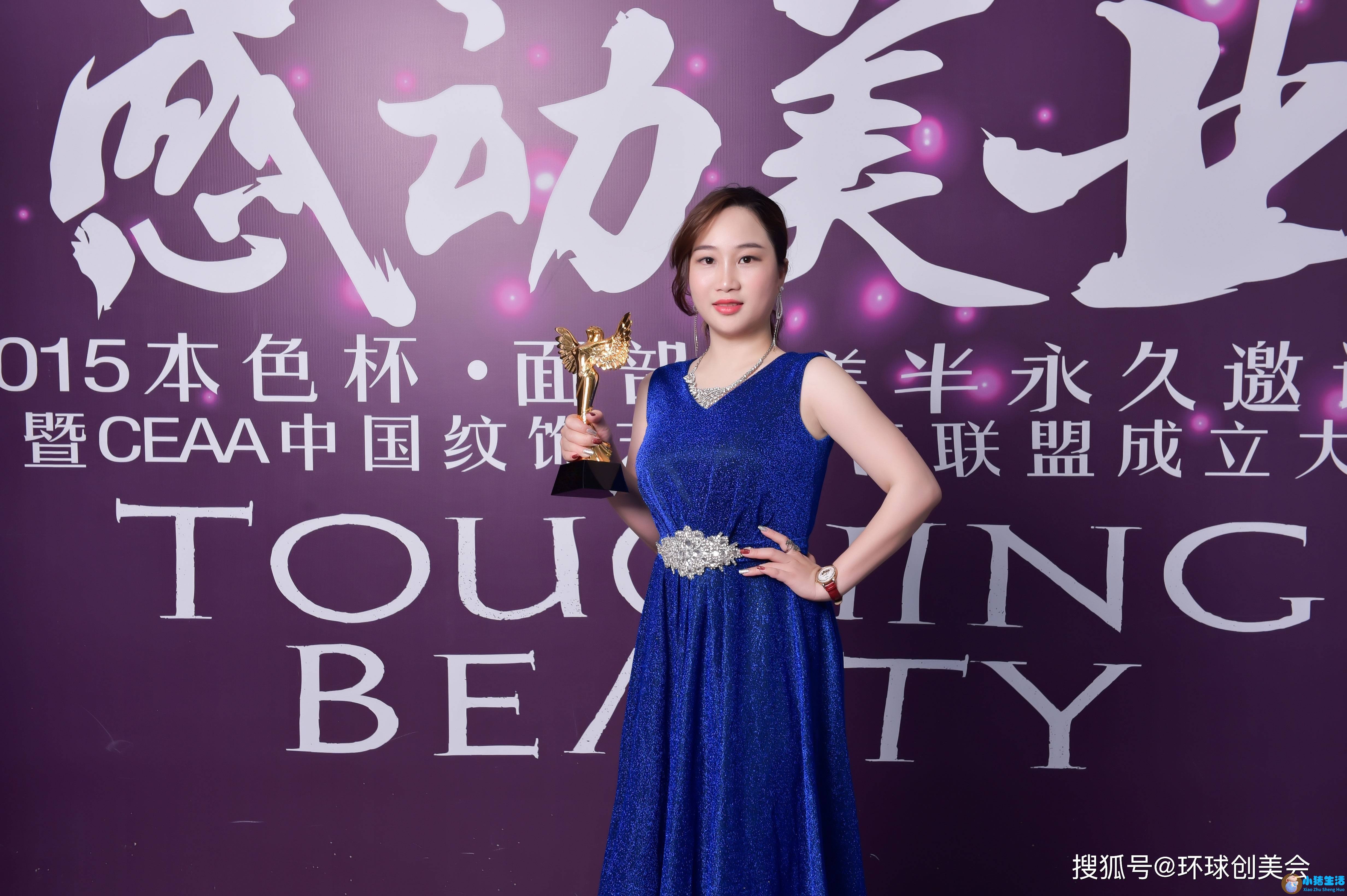 本色国际纹绣教育集团