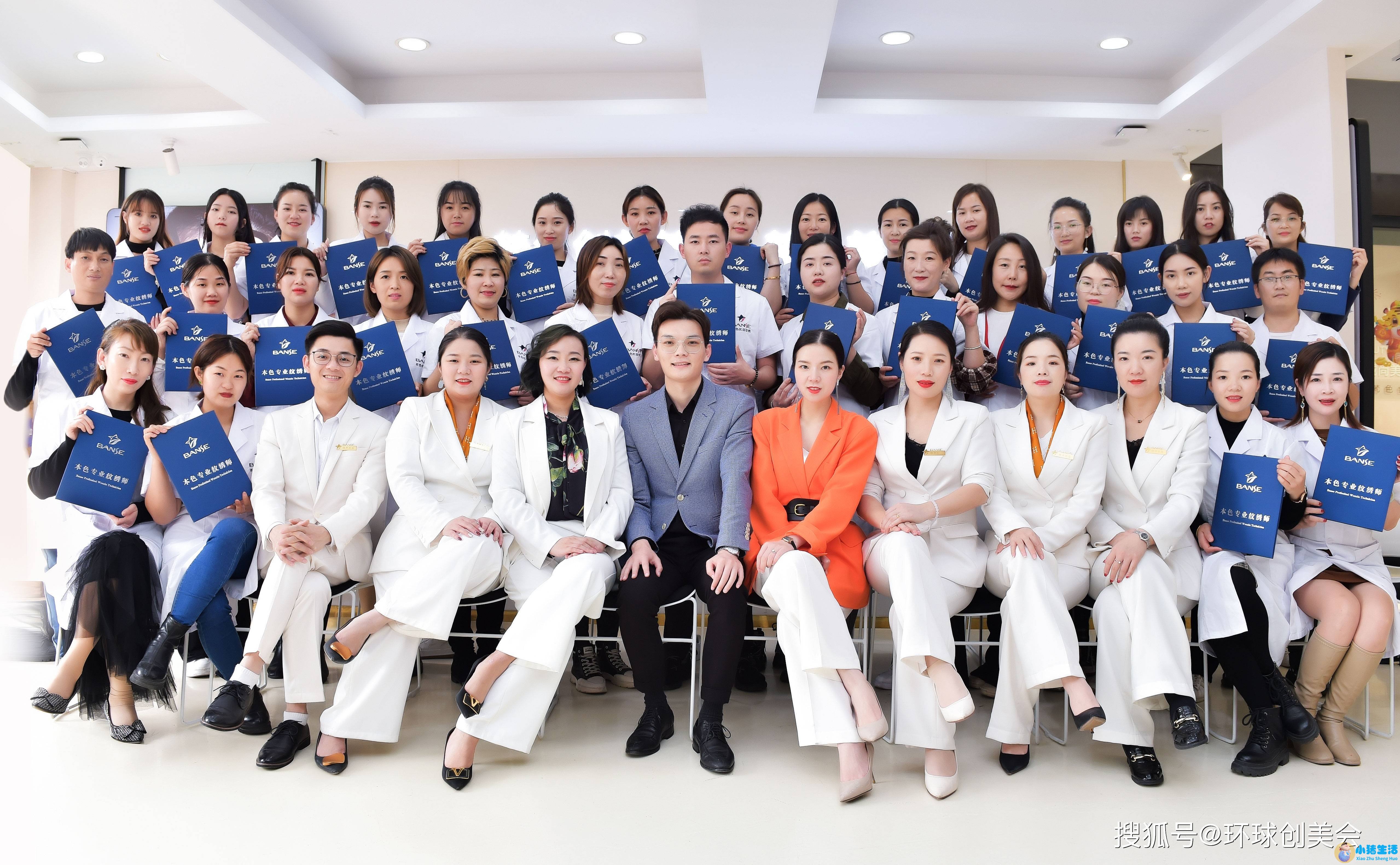 本色国际纹绣教育集团