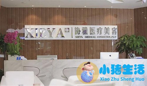 长沙协雅整形失败案例