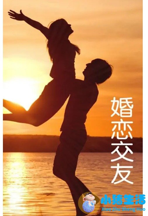相亲 技巧