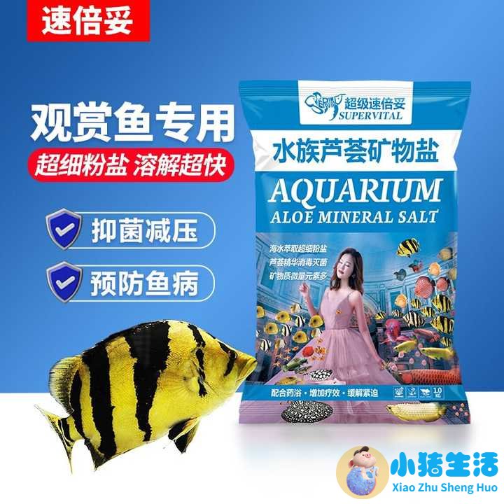 高档观赏鱼专用盐怎么