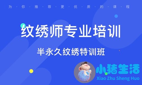 本色国际纹绣教育集团