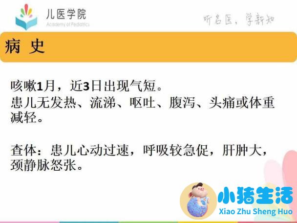 缩窄性心包炎 中医治疗