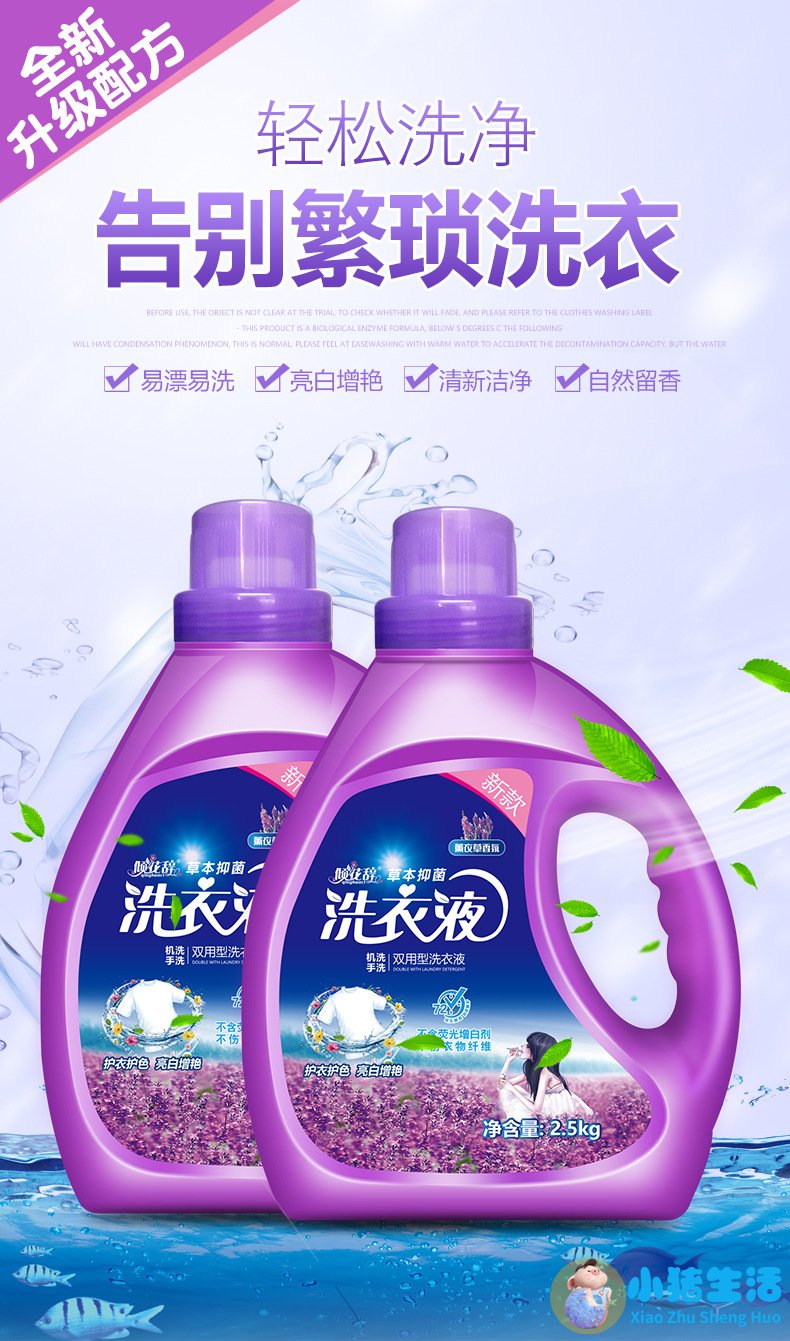 <strong>洗衣服的买啥牌子比较好？</strong>