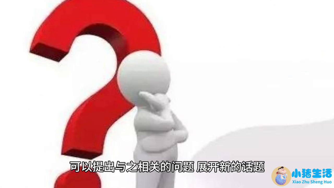 和相亲对象沟通技巧
