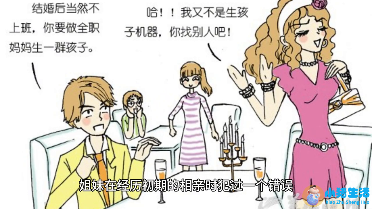 和相亲对象沟通技巧