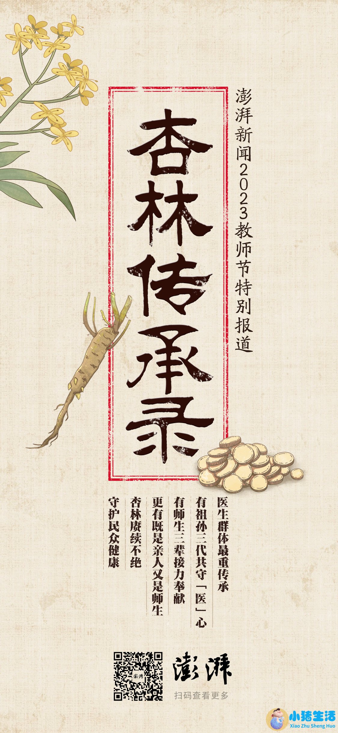 医学新闻最新消息