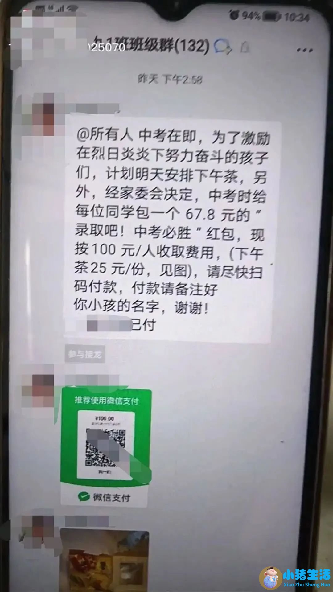 家长质疑班费买礼物被踢出群聊