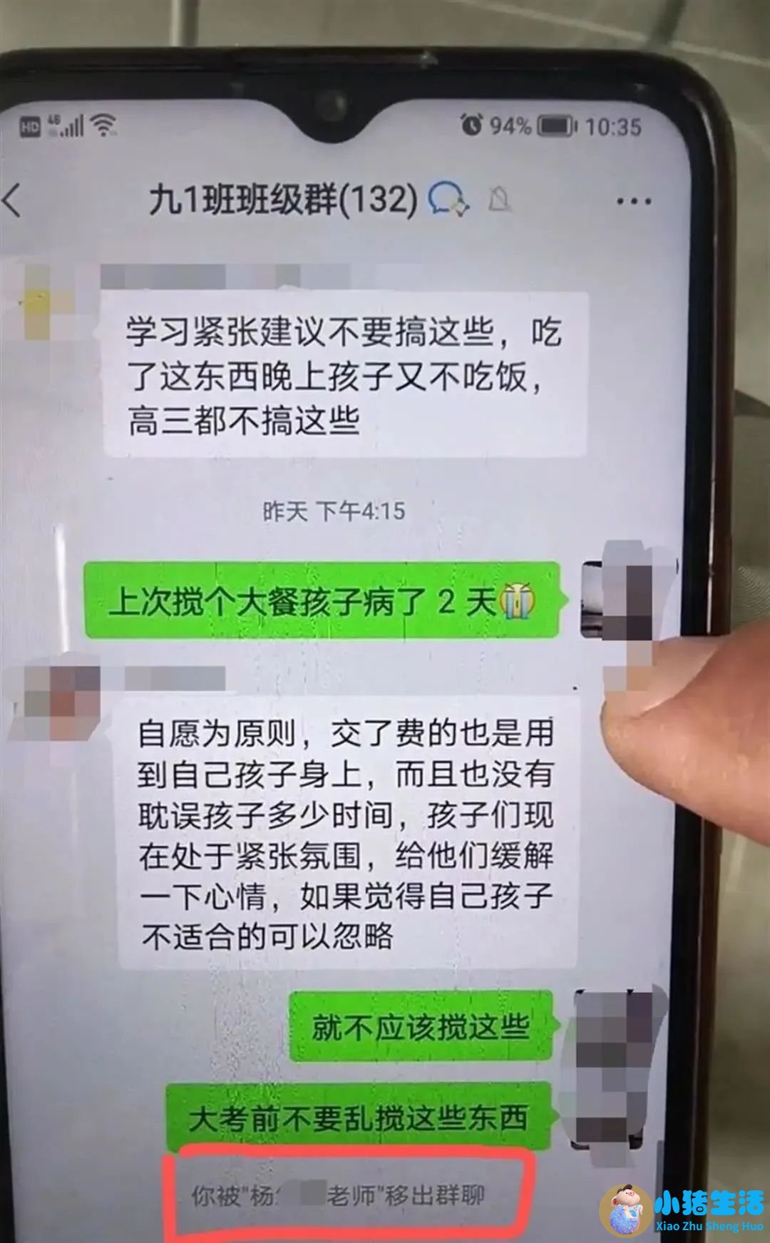 家长质疑班费买礼物被踢出群聊