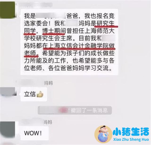 家长质疑班费买礼物被踢出群聊
