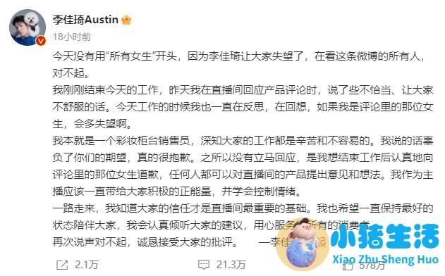 79元眉笔折射出直播间里的焦虑